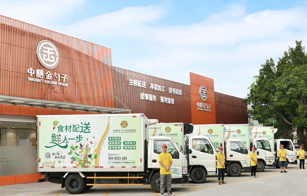 廣州佛山食材配送為餐飲業(yè)提供安全、高效、便捷的食材解決方案.png