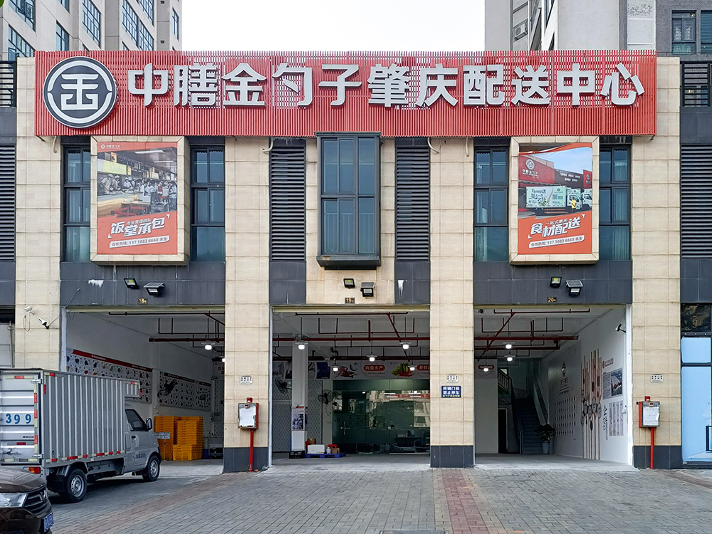 肇慶食堂承包，打造高效、健康、美味的餐飲新體驗(yàn).png